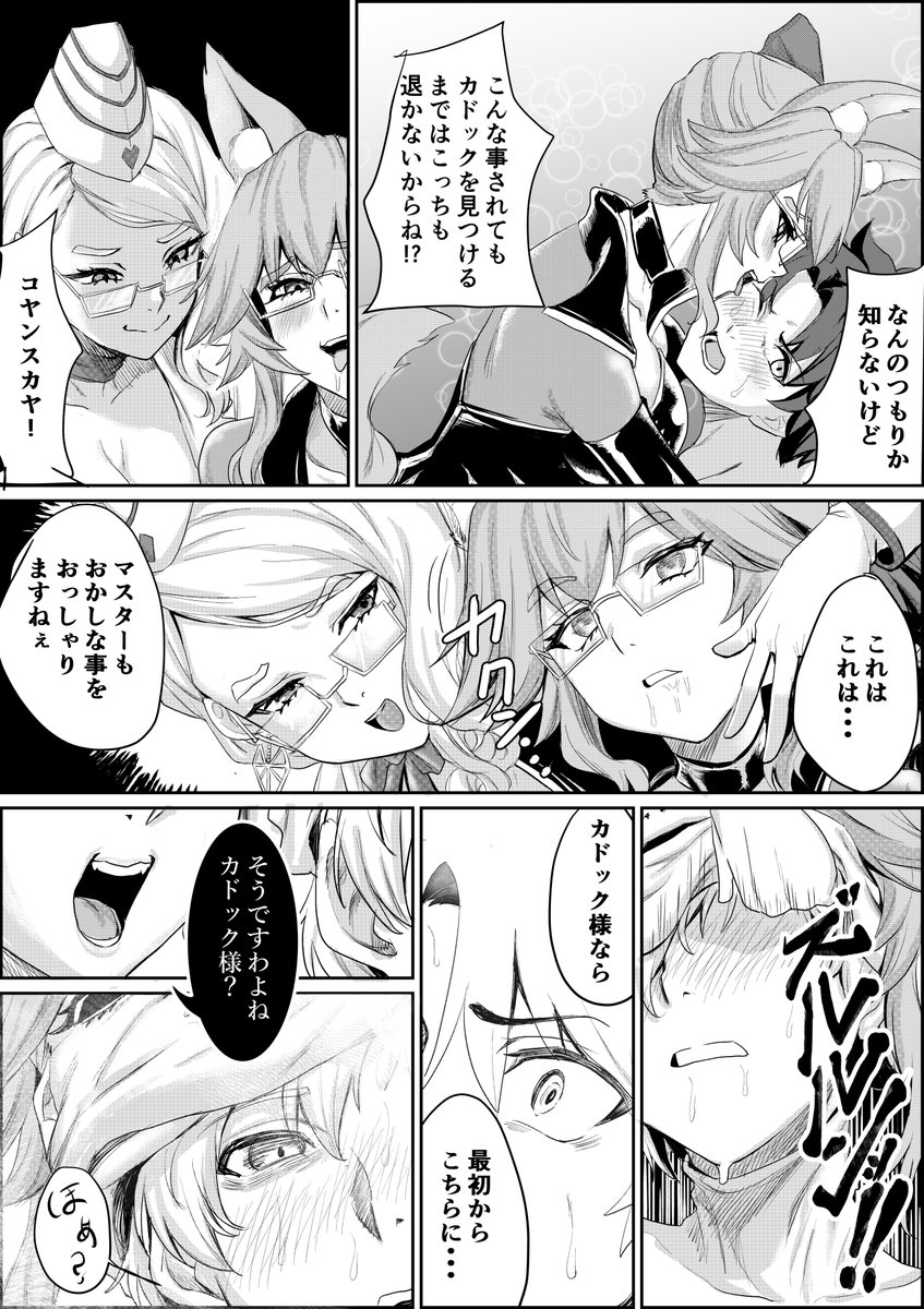 てくすちゃん@Skeb募集中 tweet media