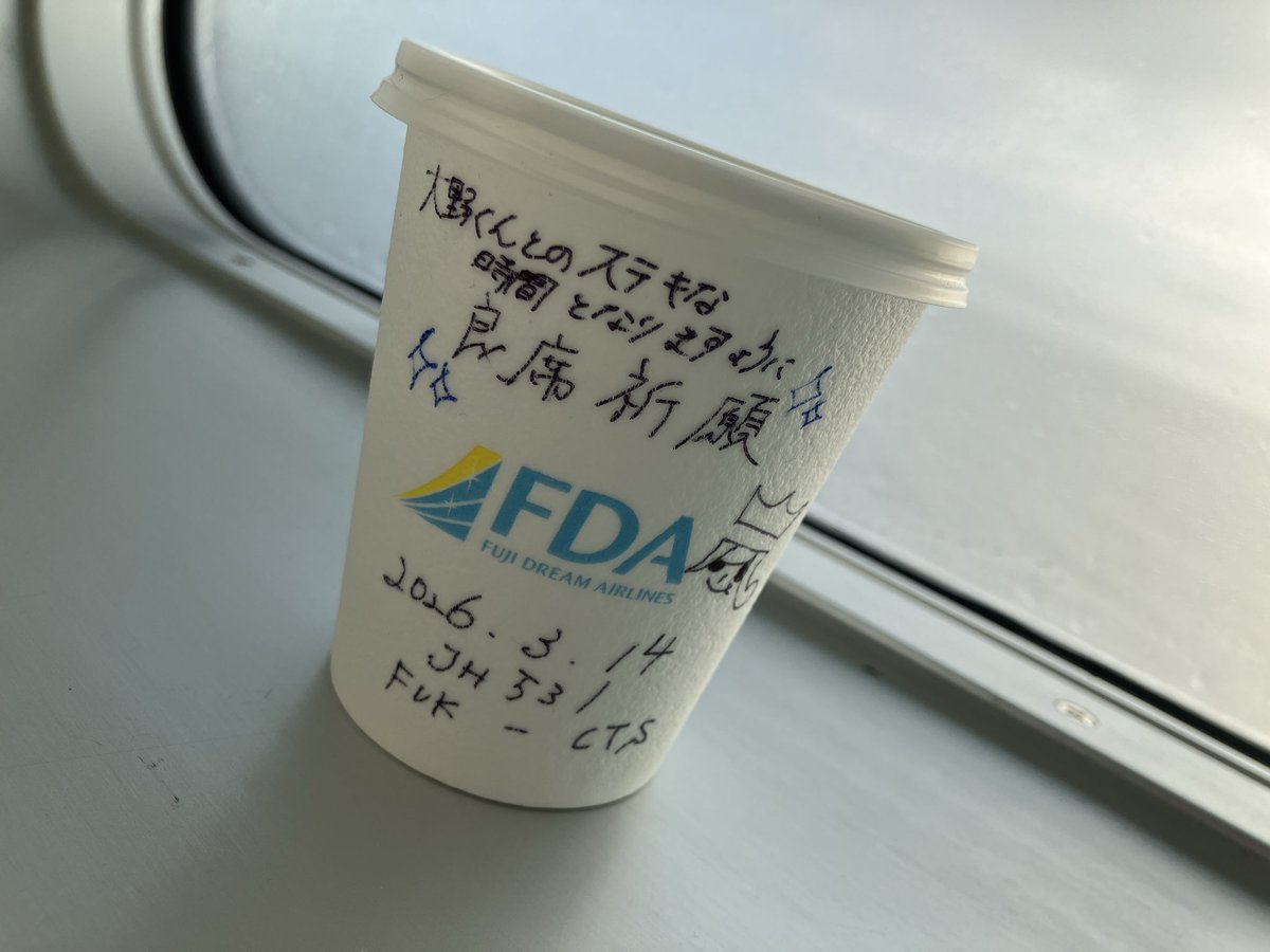 orange7513's tweet image. 今から札幌ドームでぼっち参戦です。
おどおどもたもたしてるおばちゃんを見つけたら、優しくしてくださいねー！
昨夜、フェリーで電波なくてあげられなかったもう1枚のお写真です😊
FDAのCAさん、ありがとうございました😍
#FDA 
 #WeareARASHI