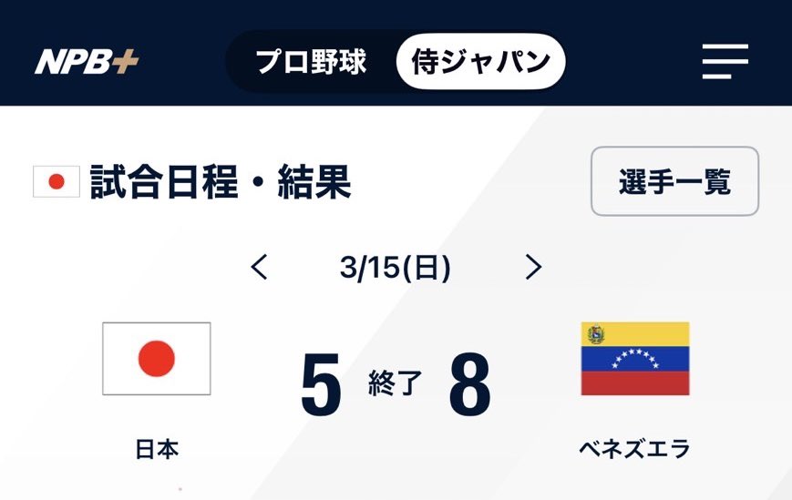 NPB+（プラス） tweet media