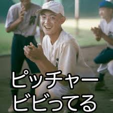 1017mineruba's tweet photo. 8点も取られて恥ずかしくないの？
投手王国？　何処が？？
5番 6番 7番がほとんど使えねーのに。
弱い　弱過ぎる…
次回は決勝すら行けないんじゃねーの？笑 https://t.co/pHlQ2c9THS