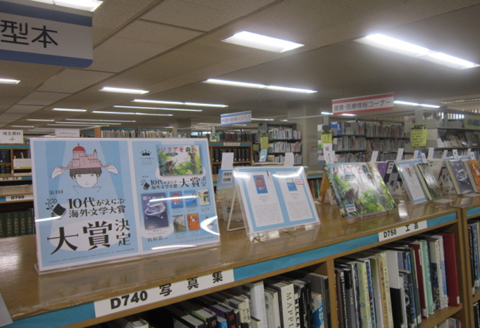 埼玉県立図書館 tweet media