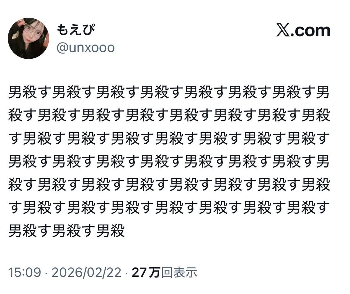 引用、本当それなんだよな
「女は穢れなき善いもの」
みたいな幻想は早々に捨てるべき