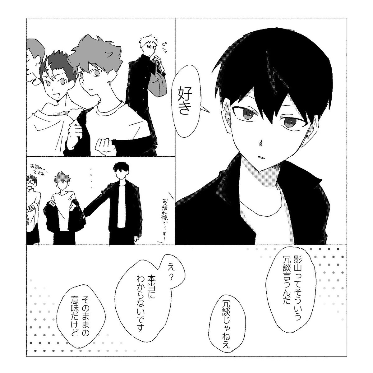2Gr_iii's tweet photo. ご都合惚れ薬飲んでしまった影　影日未満 https://t.co/YiZmaHdJP3