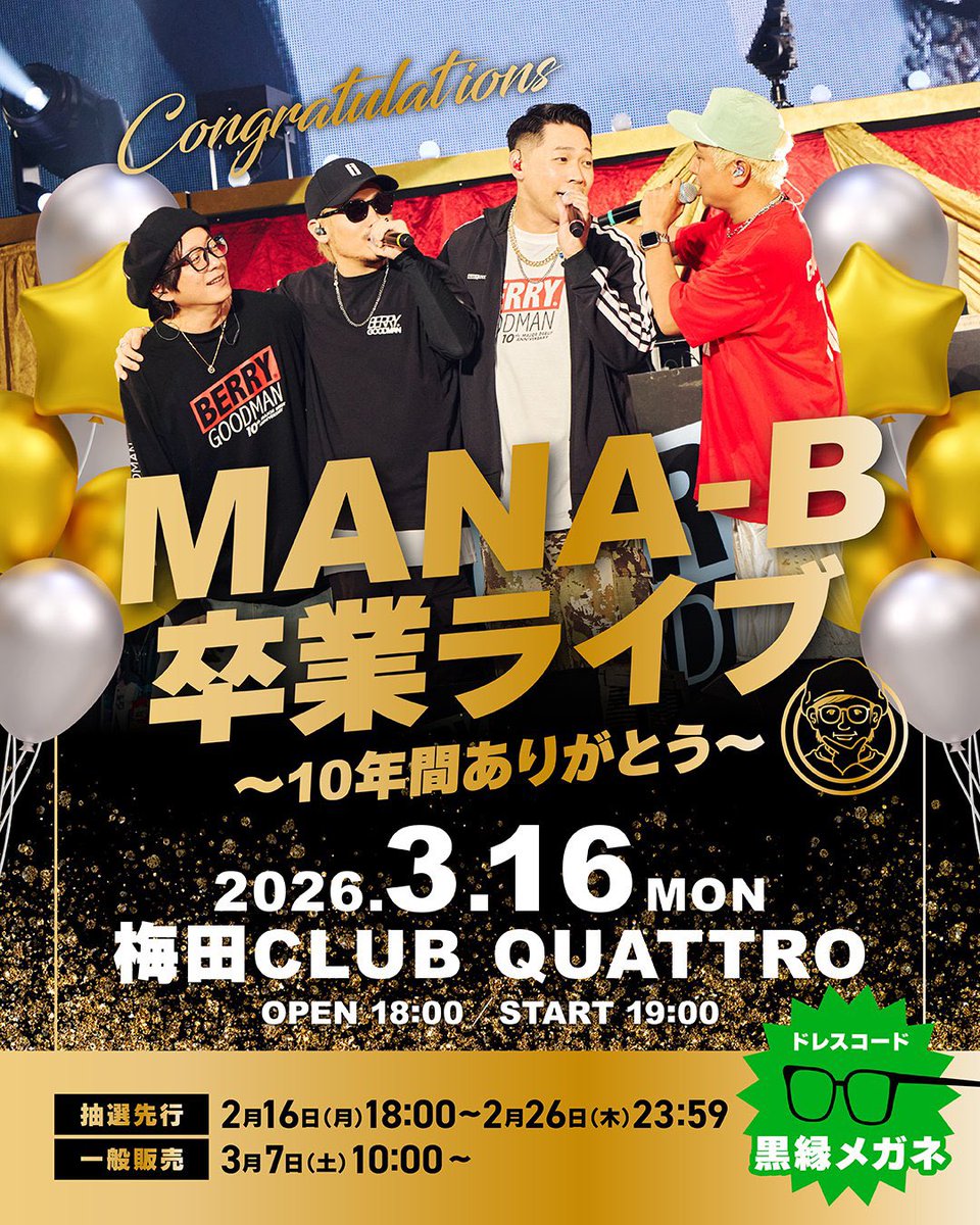ꉂꉂ📢 3月16日(月)LIVE情報 「MANA-B卒業ライブ」 3月16日(月