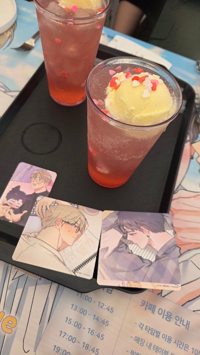 #마음대로읽지마세요 #마읽마 #콜라보카페 #다강 #마루코믹스 #투니크