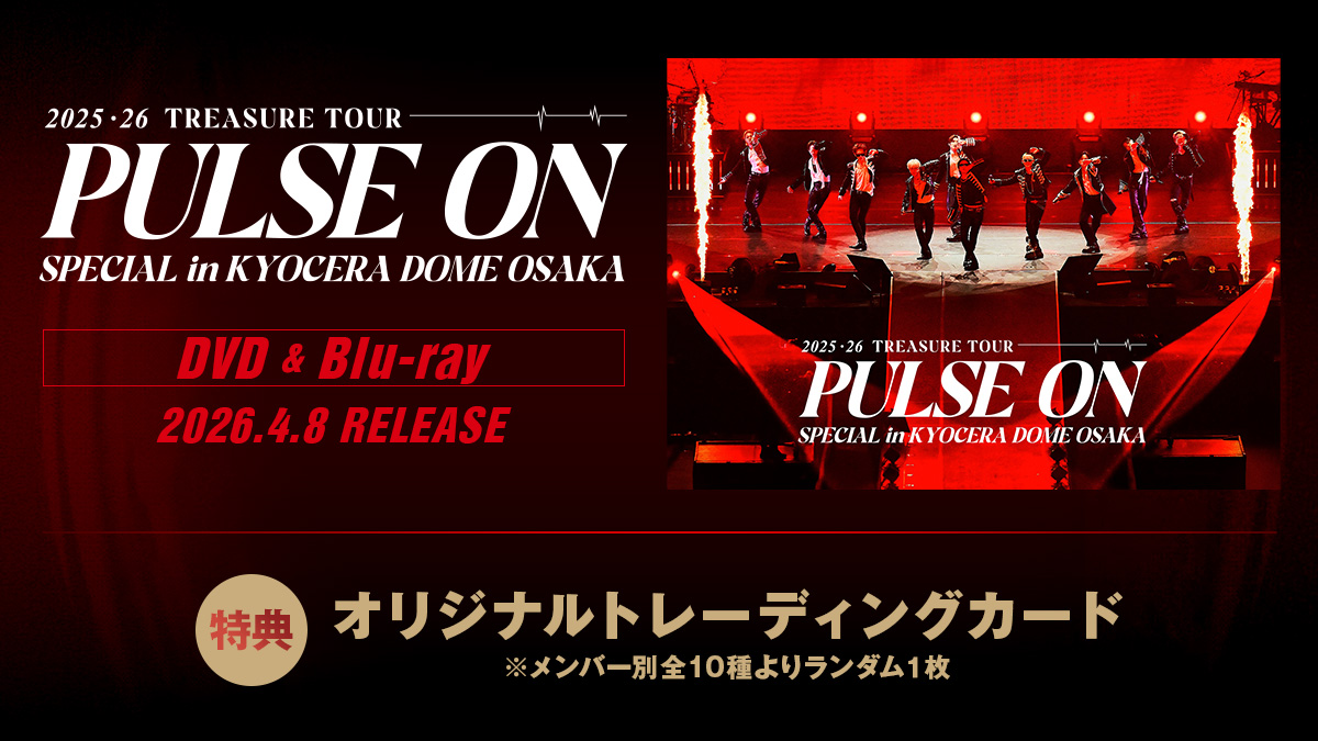 TREASURE 予約販売開始!!📢 ￣￣￣￣￣￣￣￣ 2026.4.8 Release 