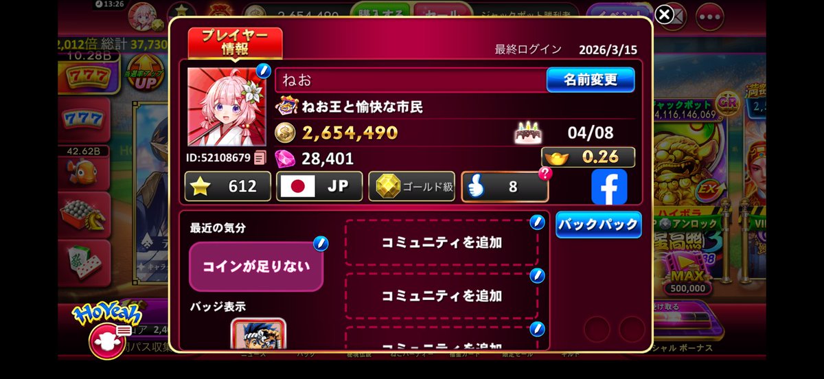 ねお👑 tweet media