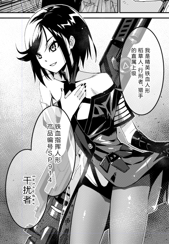 ……恭喜你进步了呢,米哈鲁同学
(←第10话 / →第46话) 