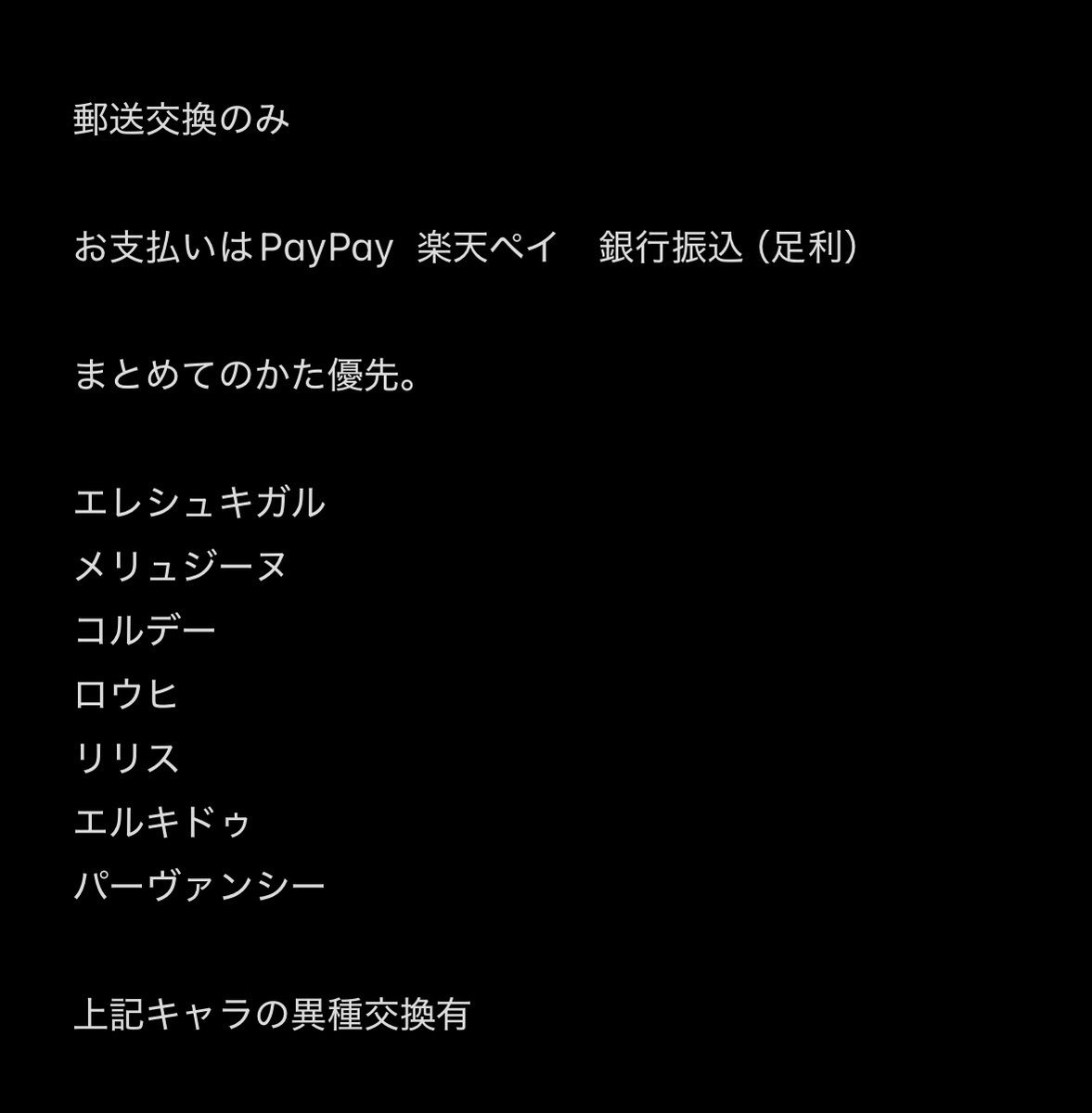 たろくま 取引 tweet media