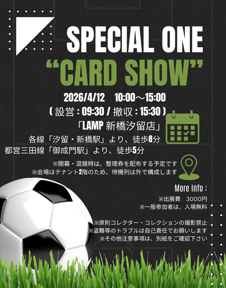 s1of1cial's tweet photo. サッカーオンリー⚽️カードショー
“SPECIAL ONE CARD SHOW” in 汐留

4/12(日)10:00〜15:00 
LAMP 新橋汐留店様で開催!

コレクション拡大の貴重な機会として
コレクターを長く続けるための手段として
是非ご参加・ご出展よろしくお願いします!

#SOCs0412 #サッカートレカ
https://t.co/pz5X8eNVkq https://t.co/Ja9o6P7PLq