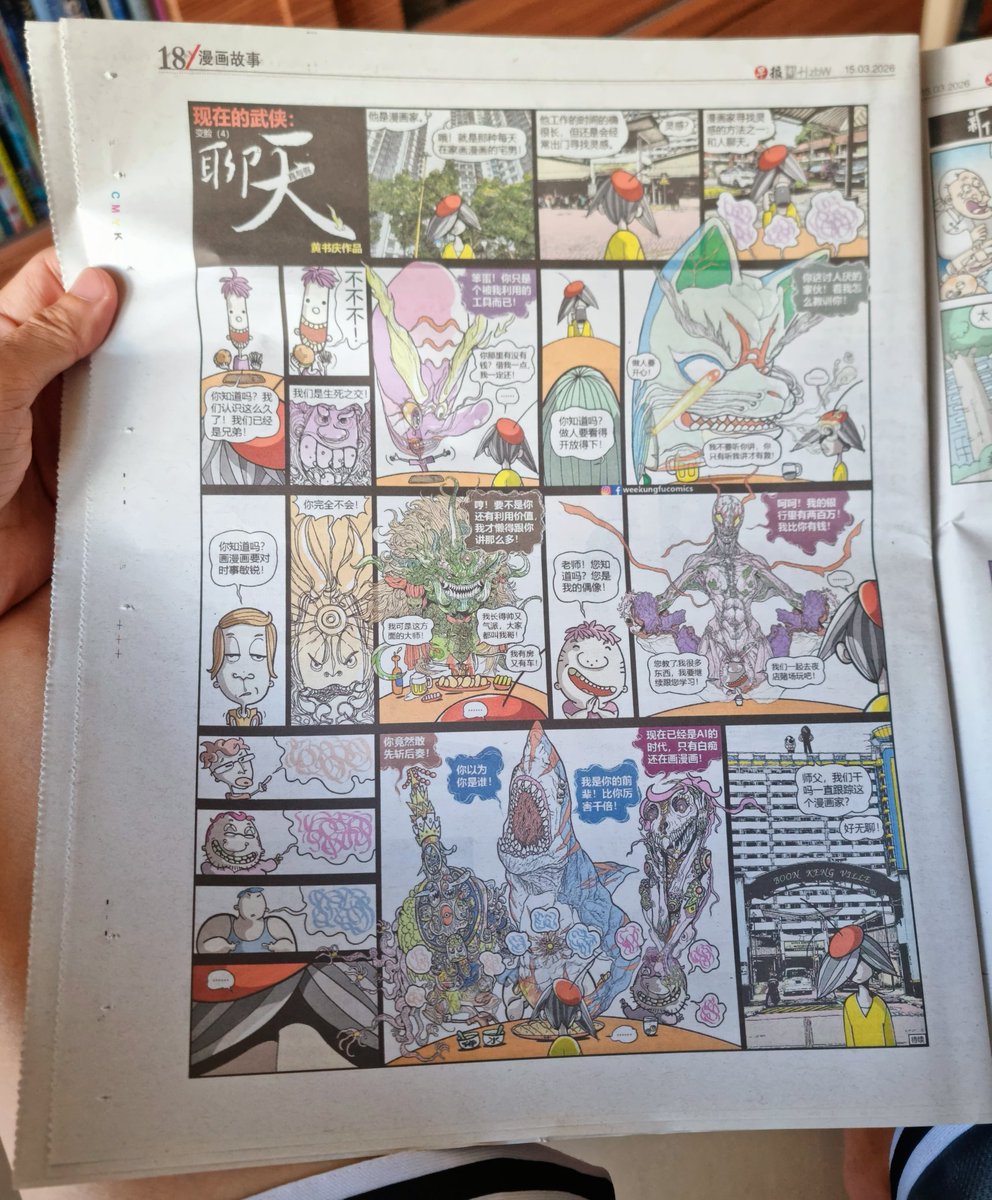 WeeSeeHeng1's tweet photo. #联合早报 #早报星期天 #早报周刊1986 #漫画故事
#现在的武侠 #变脸4 #聊天上 #真与假 https://t.co/NytMCogLli