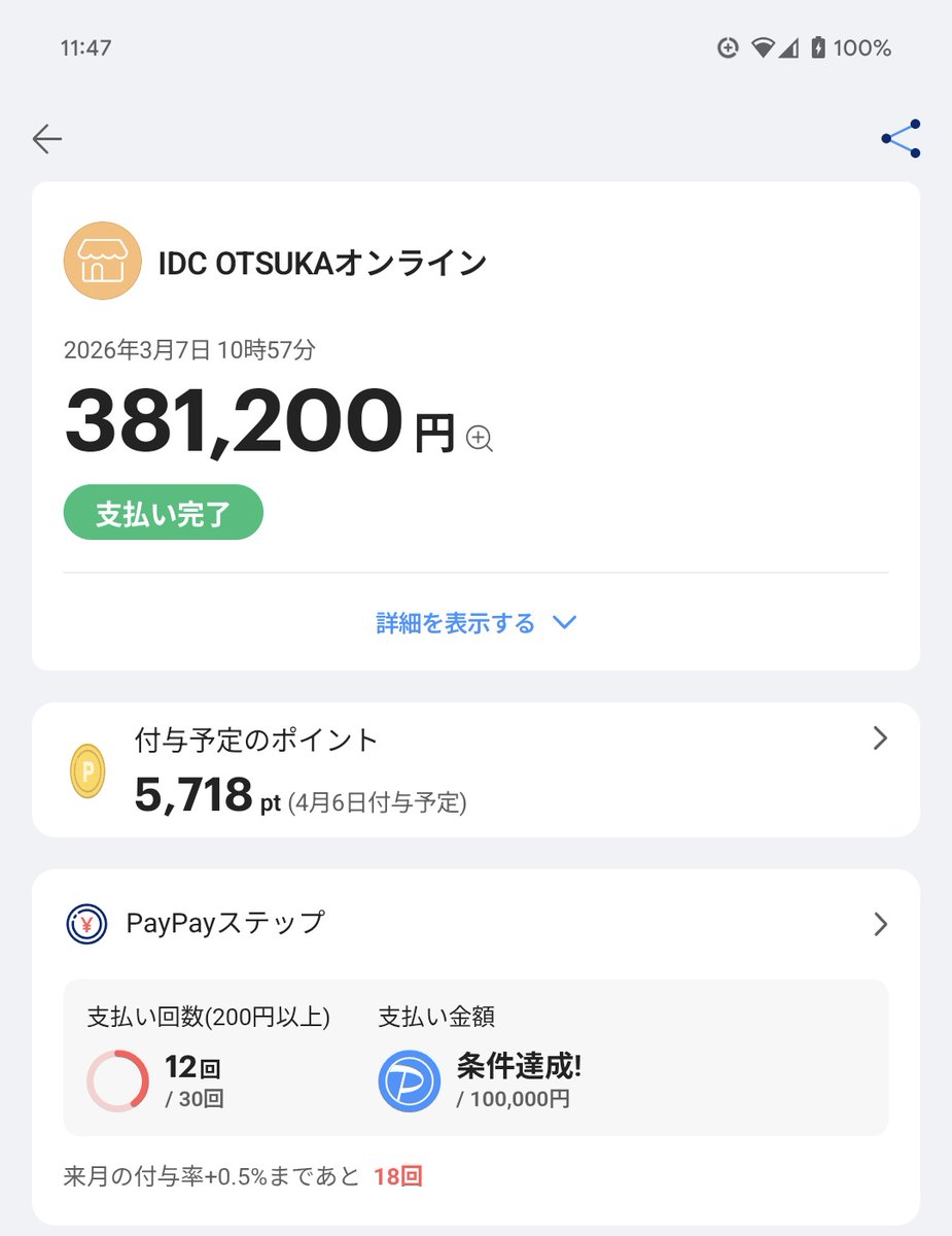 anoirev's tweet photo. この金額PayPayできるんかい
手数料高いのにスマン https://t.co/SuVCChFEpU