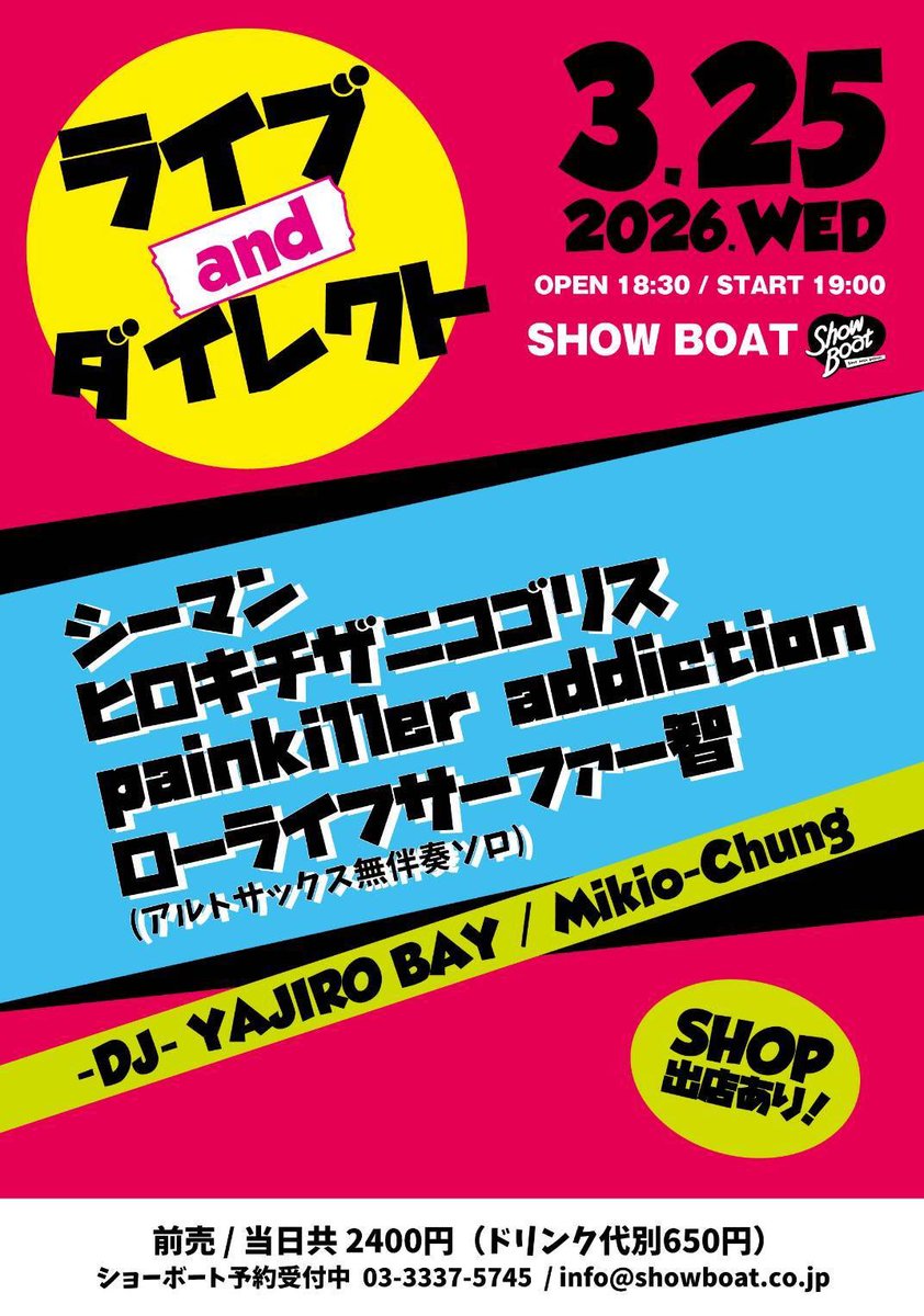hanamizoyg's tweet image. Show Boat KOENJI 
ライブandダイレクト 

3.25もSHOP出店にMAD SECTIONで参加してます！！
RIDICULE等と一緒に限定アイテムを並べておりますのでよろしくお願いします！！

#showboat 
#madsection #koenji
#ridicule #g4up #hanamizuoyaji