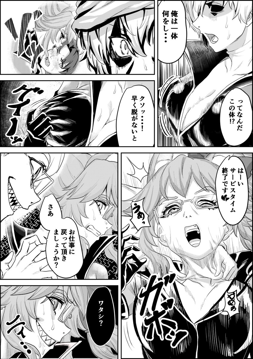 てくすちゃん@Skeb募集中 tweet media