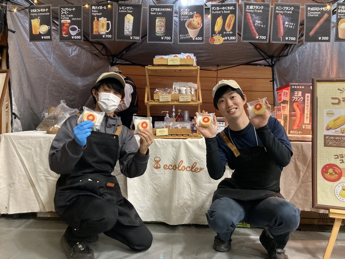 NEO_PHOENIX's tweet photo. 【ブース情報⭐️】
アリーナを入って左奥に、#フェニックスベリー #BRIDGEBUILDCOFFEE と #エコロクル が出店中🥤🥧
試合観戦にぴったりのフードとドリンクを取り揃えています🍴
コラボ商品も展開中ですので要チェックです👏
#三遠ネオフェニックス #Bリーグ #りそなグループ https://t.co/Ii8E5lSNr4