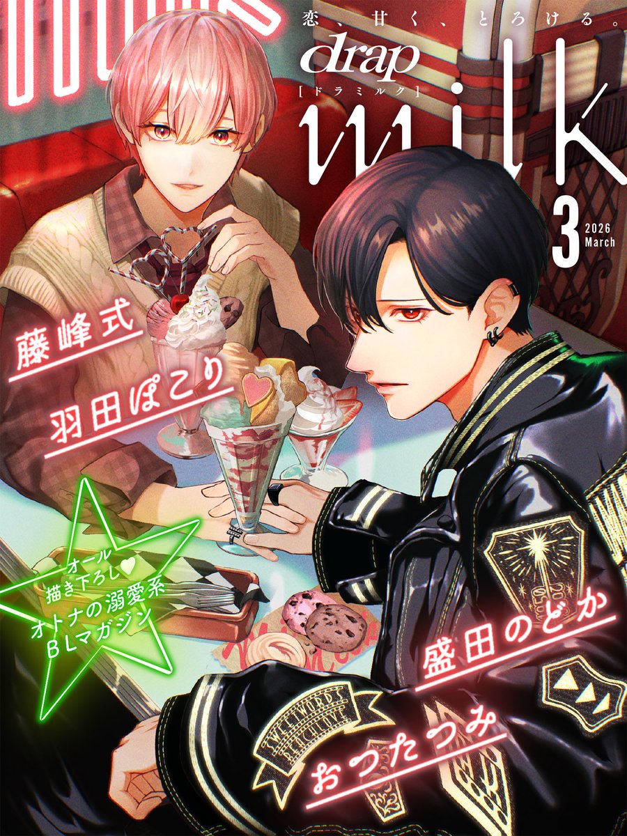 drap -ドラ- tweet media