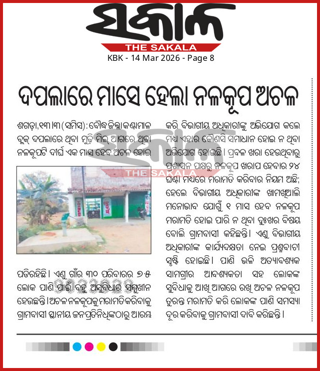 𝗕𝗜𝗞𝗔𝗦𝗛 𝗞𝗨𝗠𝗔𝗥. tweet media