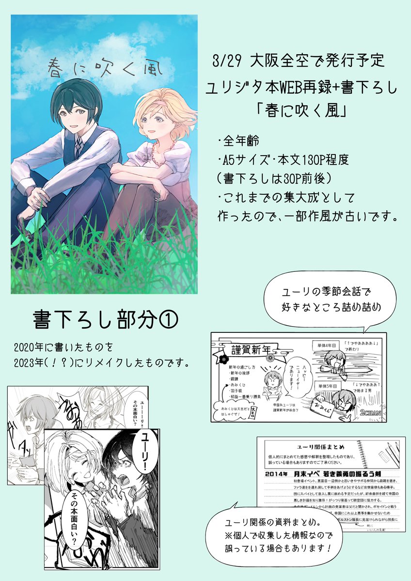 こんがり@3/29全空34【１号館 う16a】 tweet media