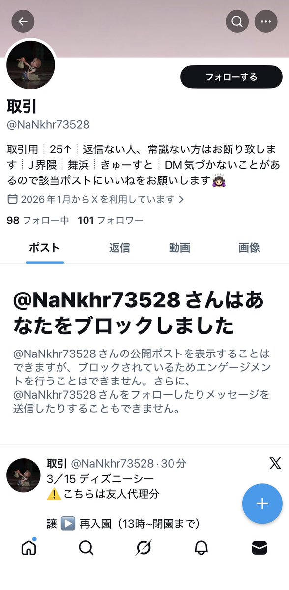 取引垢 tweet media