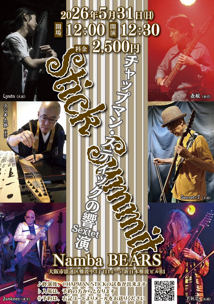 難波ベアーズ tweet media