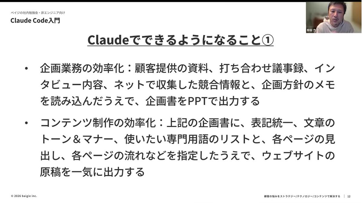 中原しんぺい@南魚沼移住 tweet media