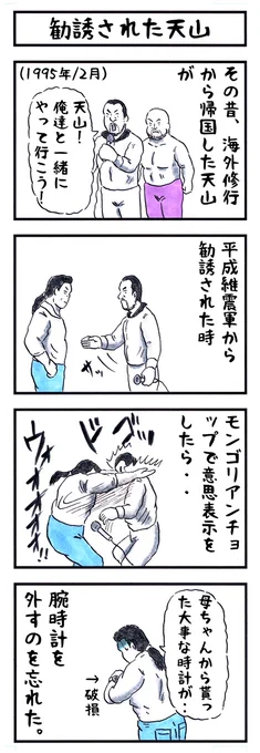 #これがこうなる選手権 