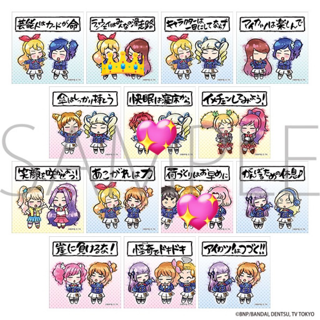 ariiy_t's tweet photo. アイカツ アニメイト 缶バッジ 格言 証明写真 交換

譲） 💖印ついたもの

求） 👑印ついたもの(同種同士の交換希望)

📮郵送での交換

よろしくお願いいたします。 https://t.co/t0fyNkDRaI