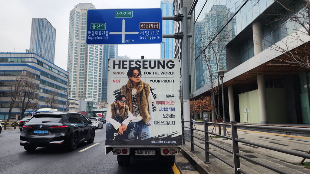 leeheeseungmm's tweet photo. DAY-2 TRUCK BY MYANMAR ENGENEs🧡 

ENHYPENの遺産を悪用しないでください
#BEACCOUNTABLE_BELIFT
#ENHYPEN_IS_SEVEN
#HEESEUNG_STAYS https://t.co/0wTqxhKsw0