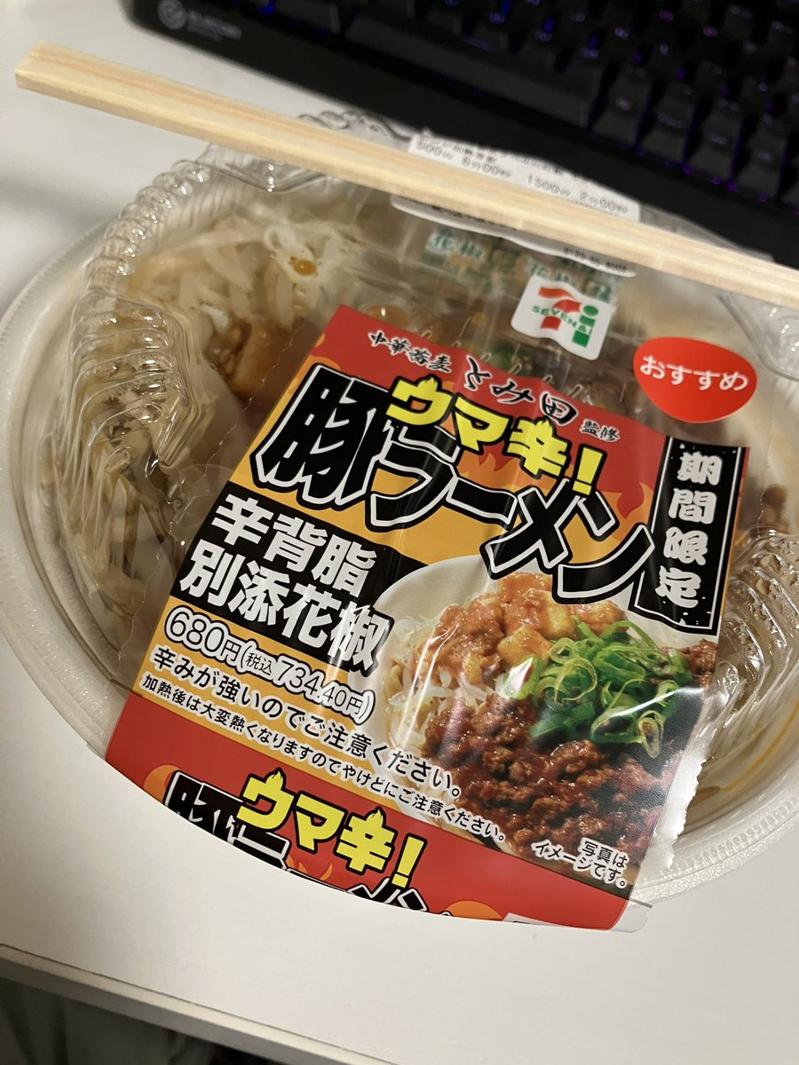 気になってたやーつ