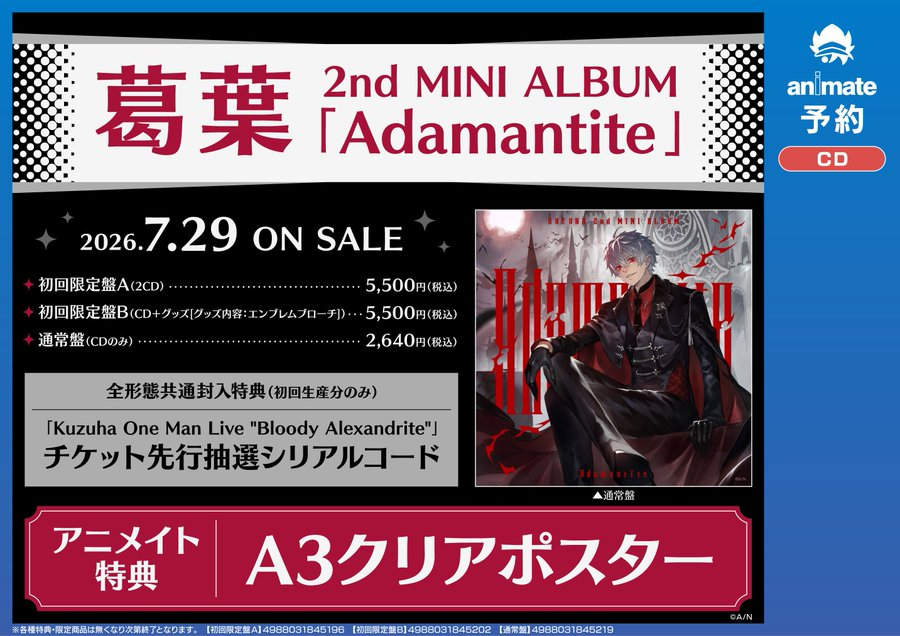 アニメイト大阪日本橋 tweet media