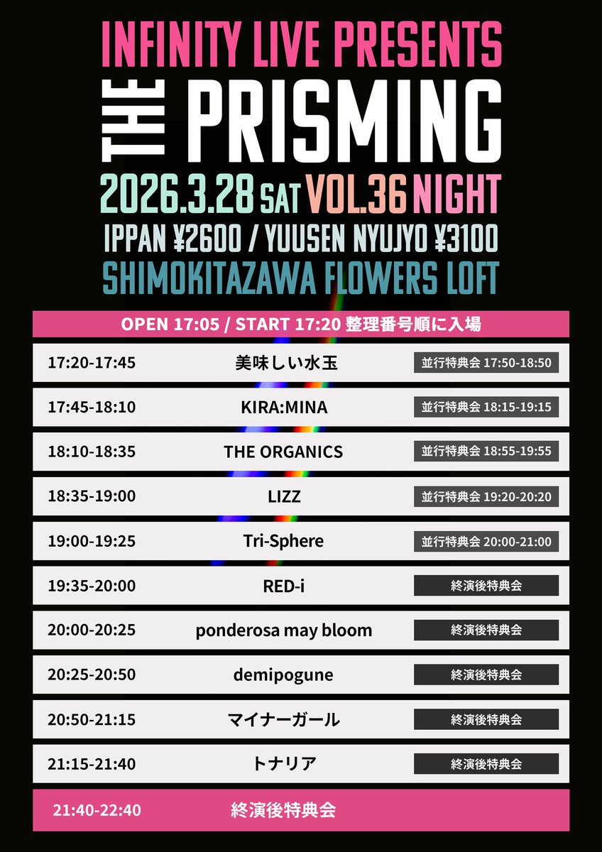 茉夏🐈‍⬛🌻［THE ORGANICS］ tweet media