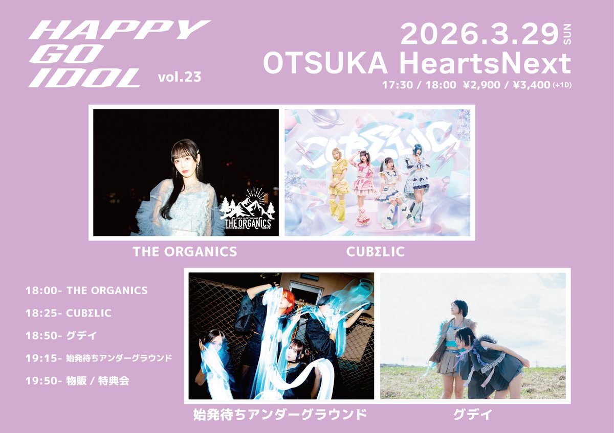 茉夏🐈‍⬛🌻［THE ORGANICS］ tweet media