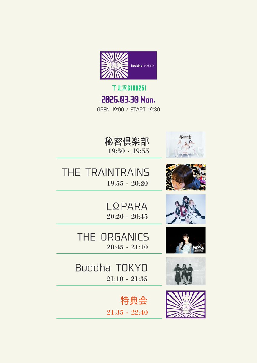 茉夏🐈‍⬛🌻［THE ORGANICS］ tweet media