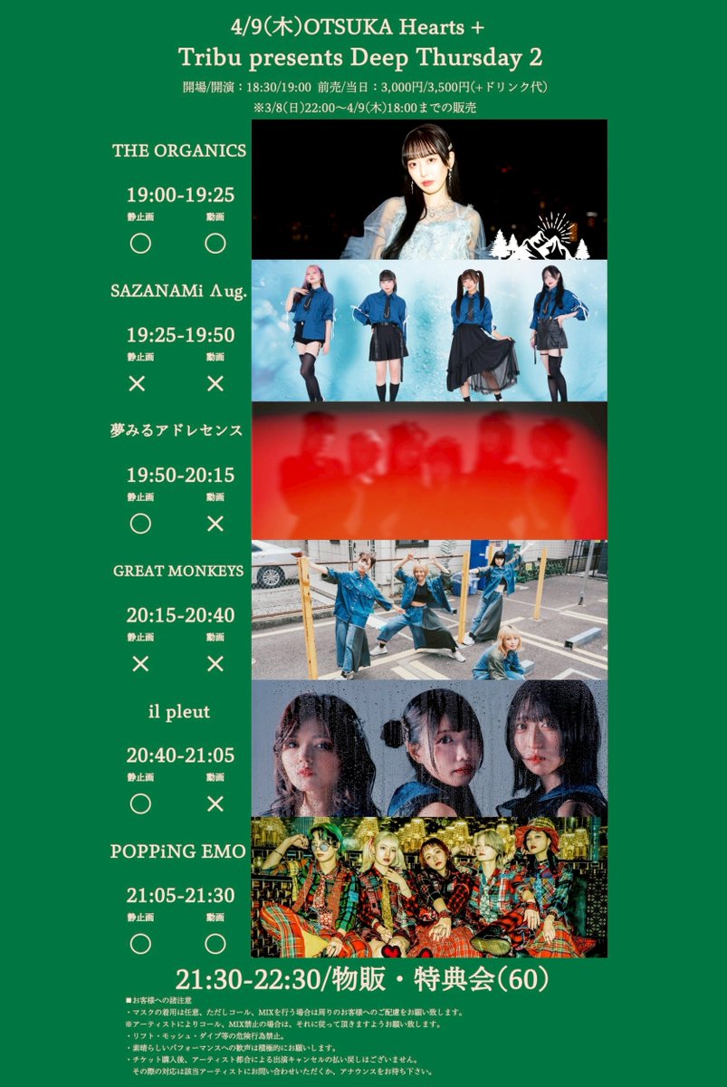 茉夏🐈‍⬛🌻［THE ORGANICS］ tweet media