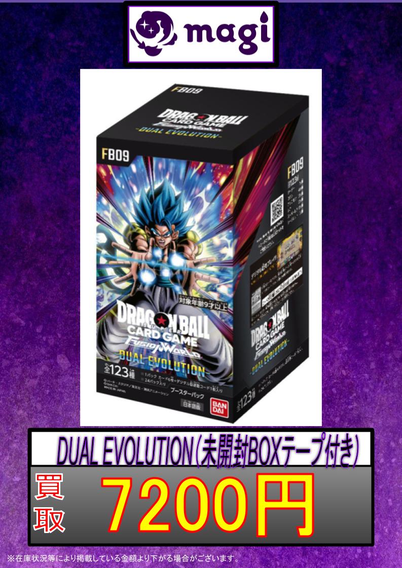 DBFW買取情報 DUAL EVOLUTION（未開封BOXテープ付き） MANGA BOOSTER
