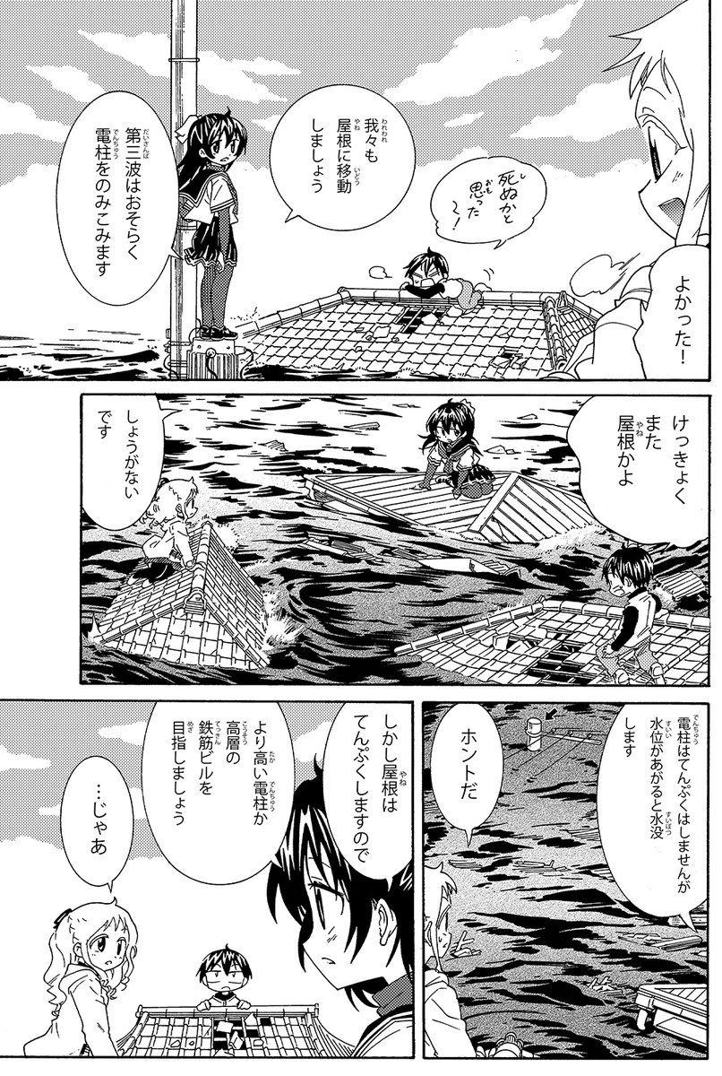 【津波に飲まれた時に絶対やってはいけないこと】(4/4)
基本的には「すぐに高台へ逃げろ」ですが飲み込まれてしまった後はいかに海中に落ちずに慎重に移動するかが重要となります
引き潮の知識やガレキづたいの危険性なども知っておくと生還のカギになります
#津波 #生還図鑑