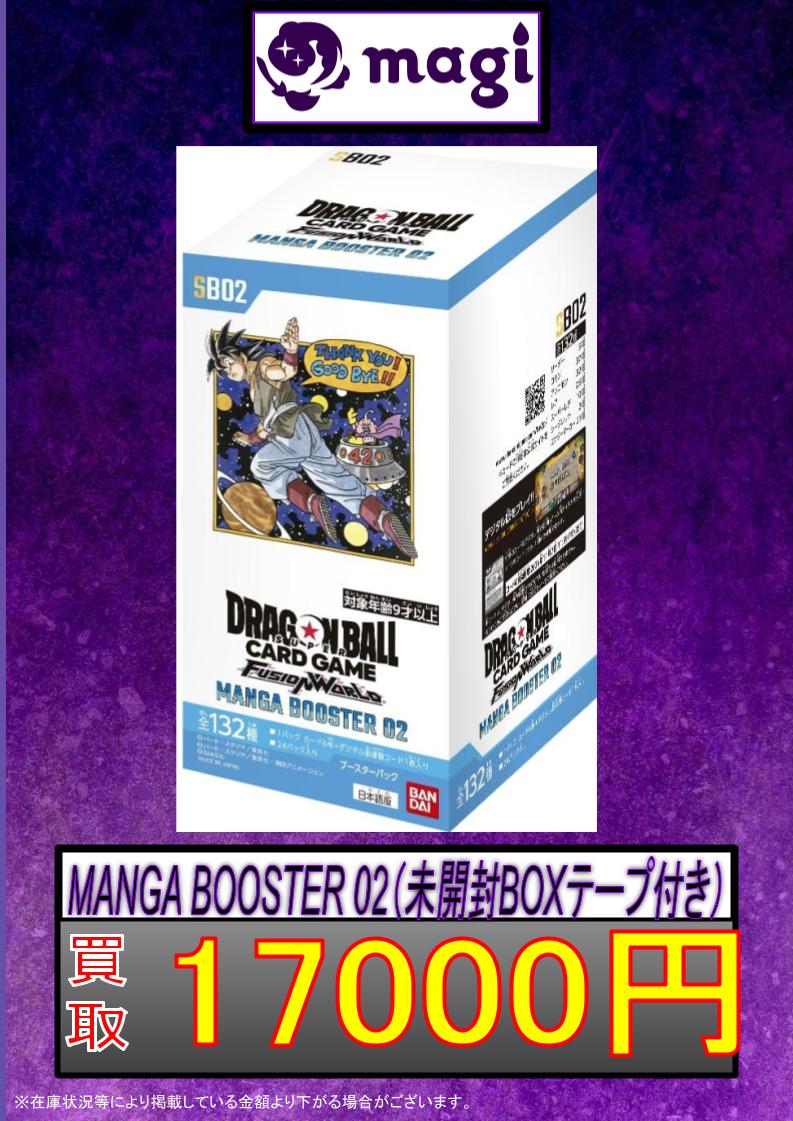 DBFW買取情報 DUAL EVOLUTION（未開封BOXテープ付き） MANGA BOOSTER