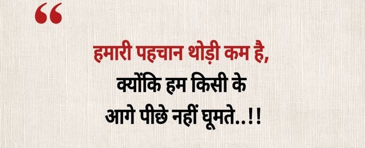 Mahsar_khan's tweet photo. हमारी पहचान थोड़ी कम है,
क्योंकि हम किसी के आगे पीछे नहीं घूमते..!! https://t.co/rtMeCb6SzG