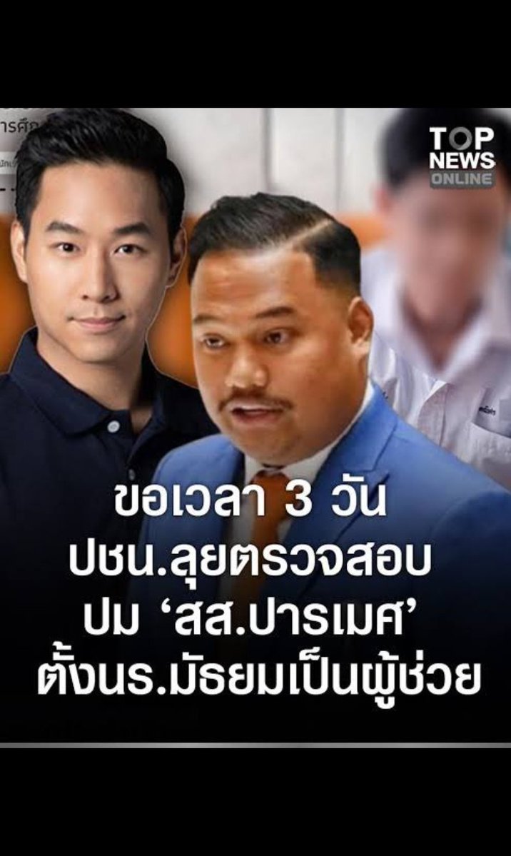 INFLIGHT ID tweet media