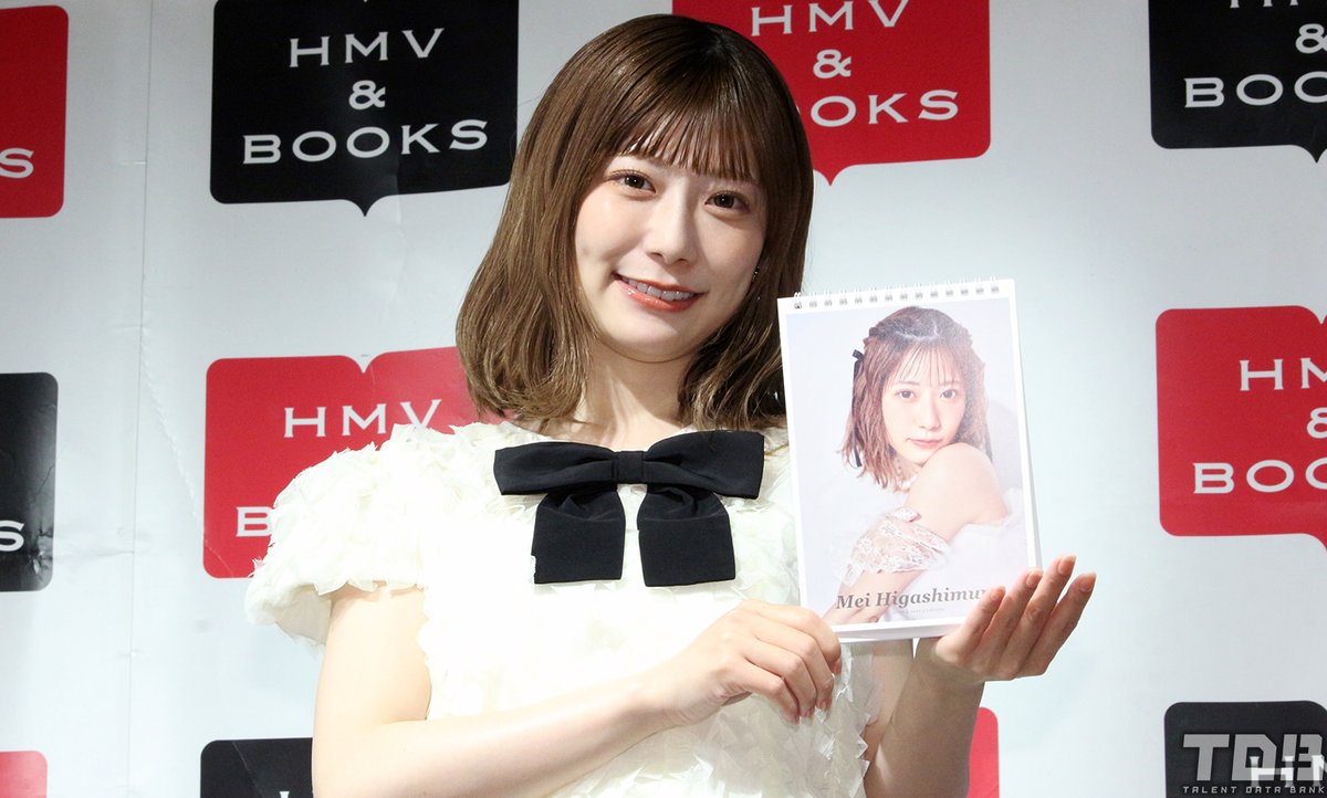 東村芽依、日向坂46卒業後初のカレンダー発売「今の私を撮ってもらい