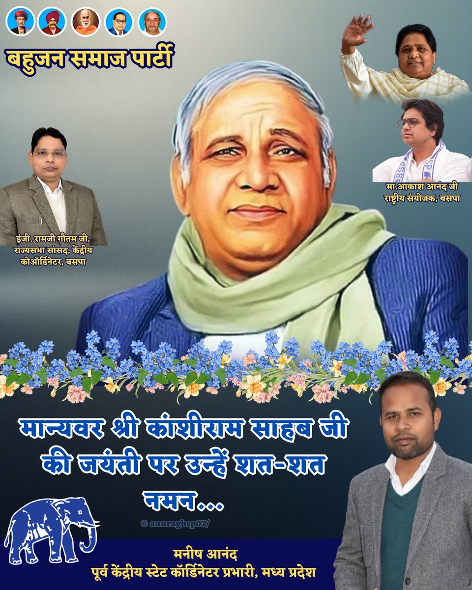 Manish Anand BSPمنیش آنندبی ایس پی tweet media