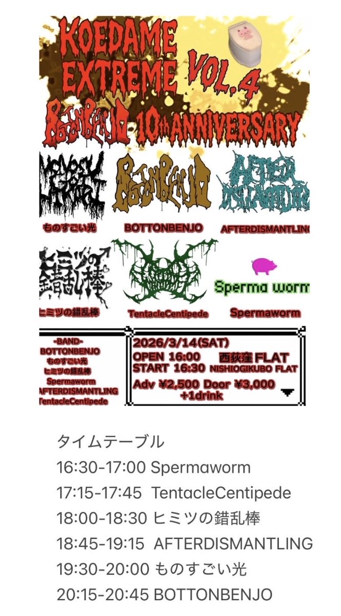 ボットン便所 / BOTTON BENJO tweet media