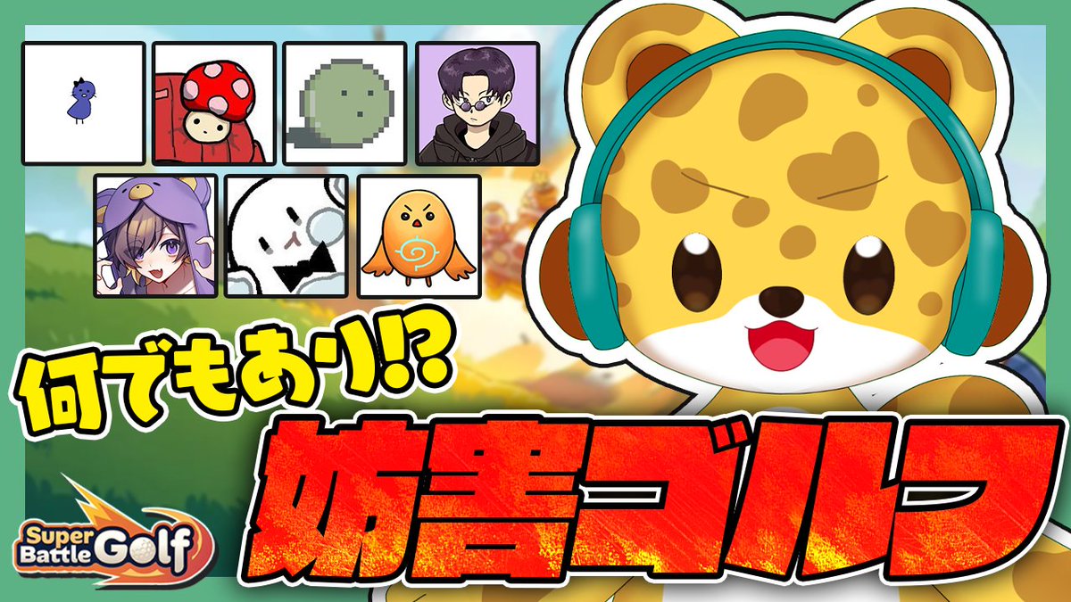 【SBI】ひょう太朗 tweet media