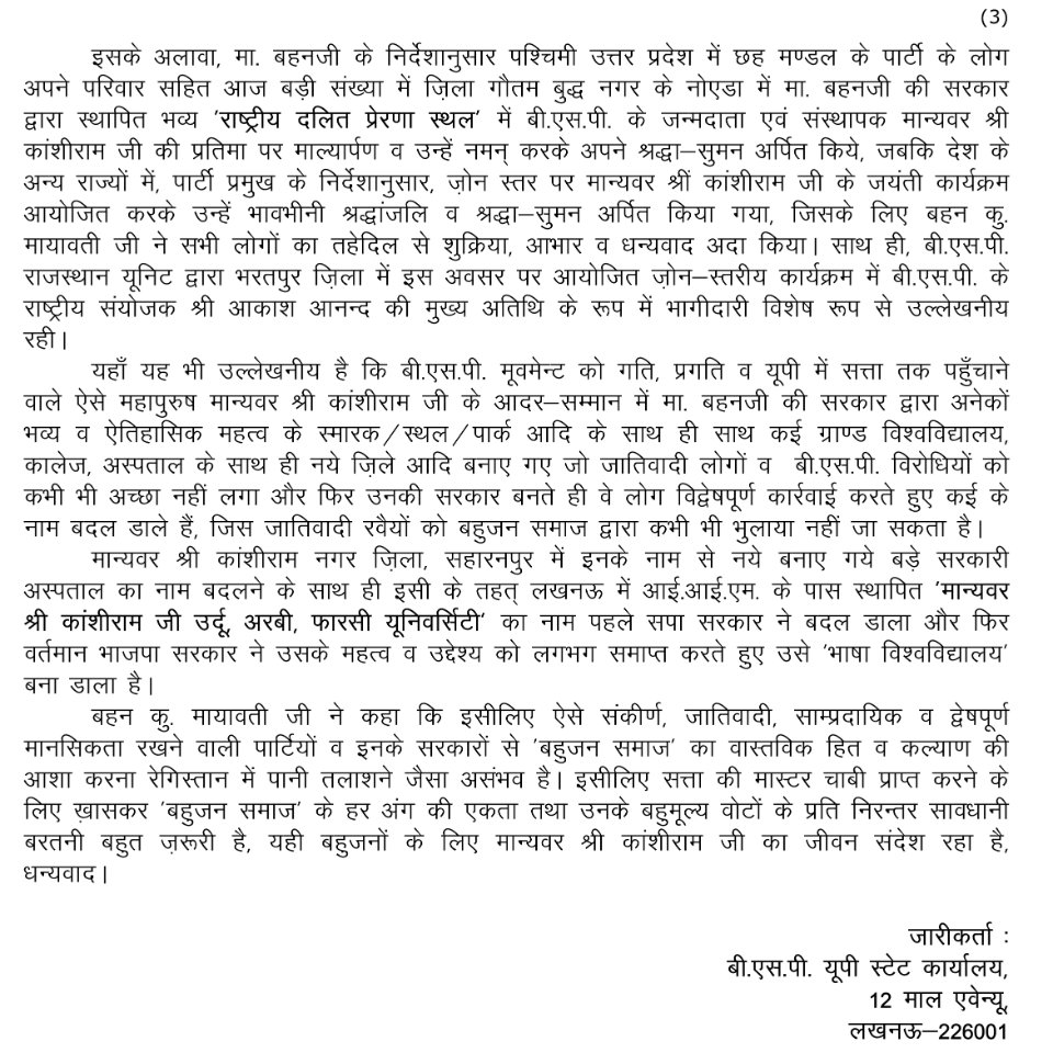 Mayawati tweet media