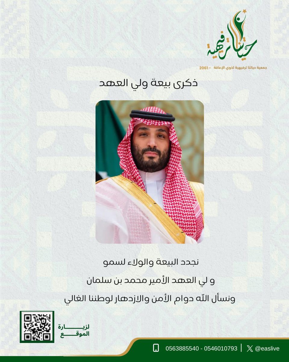 جمعية حياتنا الترفيهية tweet media
