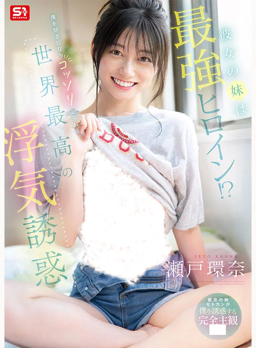 AV_Master99's tweet photo. @hamano_aaalice SNOS-093
https://t.co/XS9LZtFIOl https://t.co/lOfaW8iddR