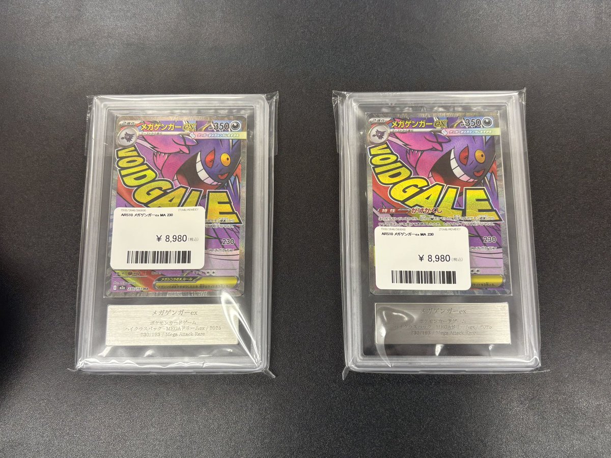 PDG_sendai's tweet image. 📢入荷情報📢

✨ARS10 メガゲンガー MA✨

700円で日本全国郵送可能です🗾📮
お気軽にお問い合わせください✉️

#ポケモン
#Pokemon
#ポケモンカード
#Pokemoncard
#PDG
#仙台
#Sendai