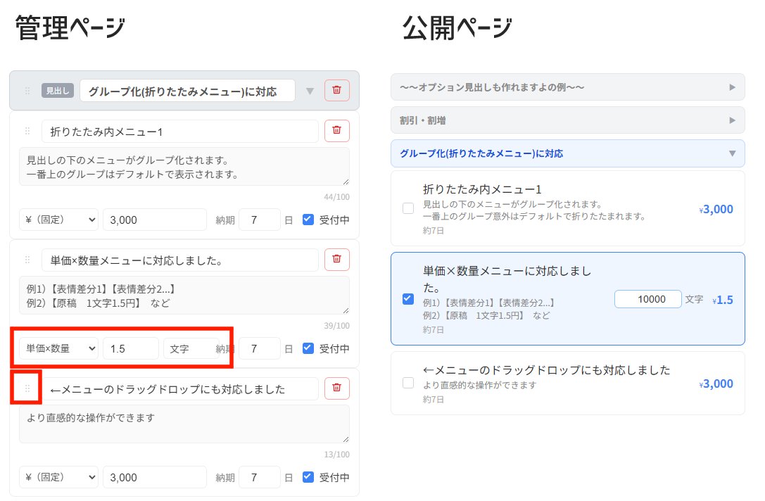 みつもっと | 料金表の簡単作成＆セルフ見積サービス tweet media