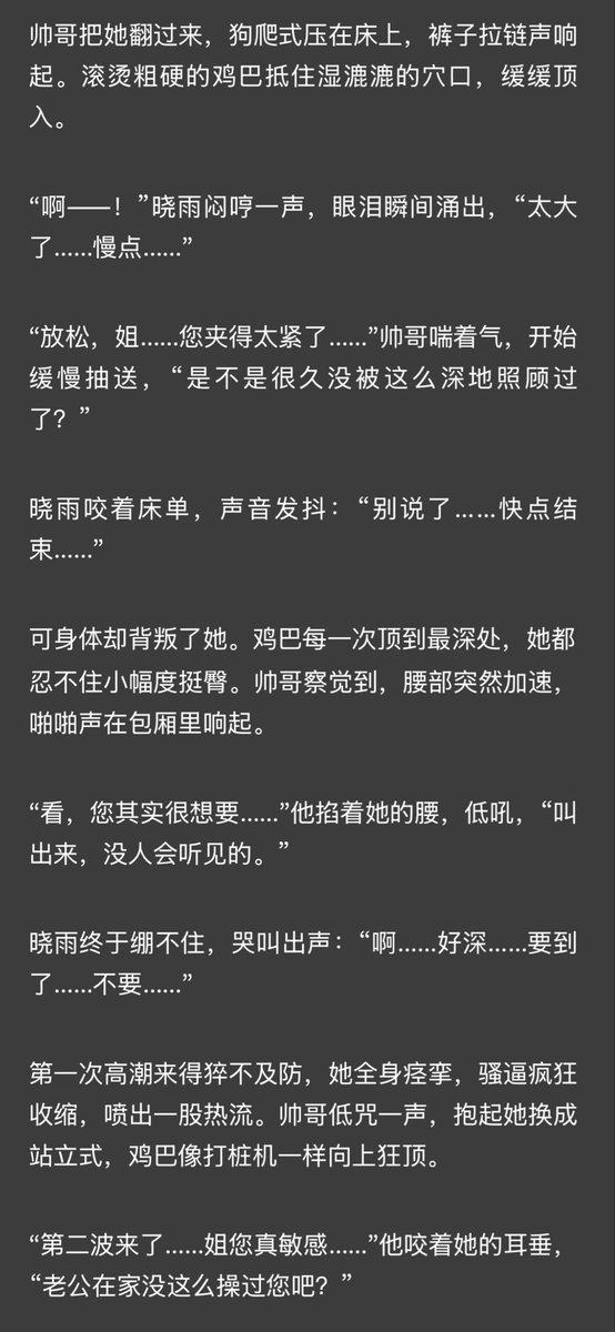 《妻子出轨后的第一件事,竟然是诱导丈夫出轨》1