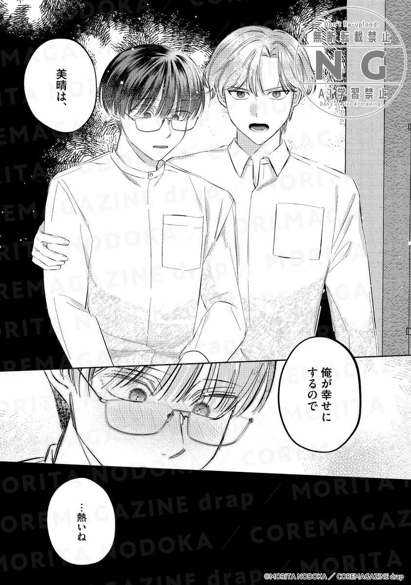 drap -ドラ- tweet media